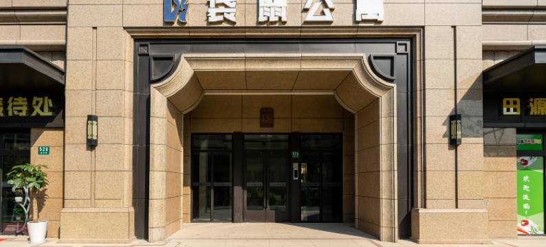 上海袋鼠公寓(临港爱琴海购物公园店)图片