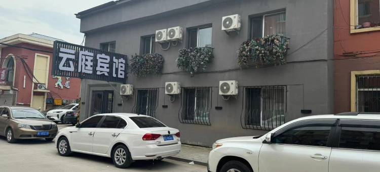 南岔县云庭宾馆图片