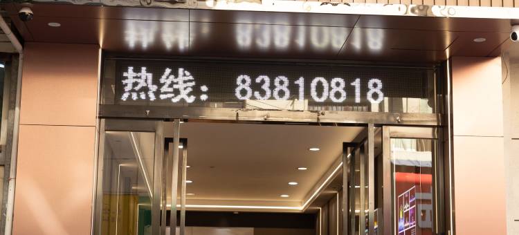 西安骊山驿栈(华清池地铁站店)图片