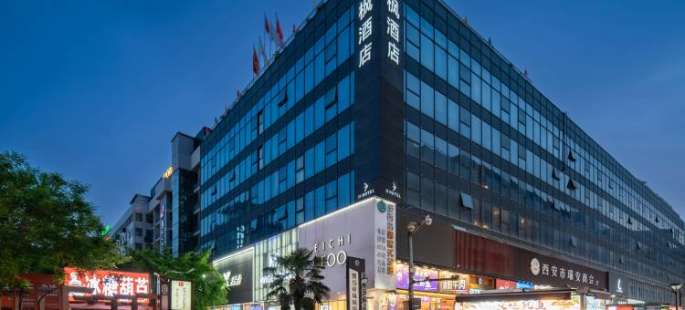 麗枫酒店(西安钟楼地铁站回民街店)图片