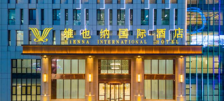 维也纳国际酒店(秦皇岛抚宁鸿莱大厦店)图片