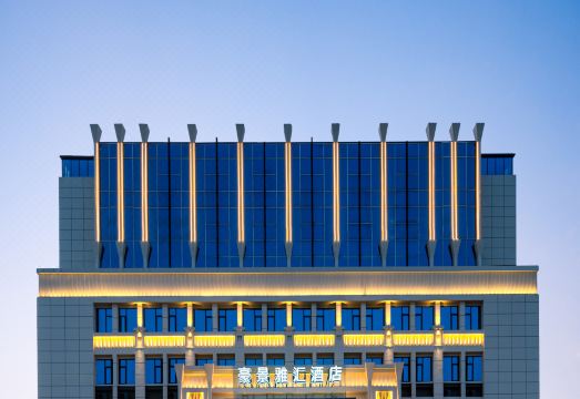东山豪景雅滙酒店外景图