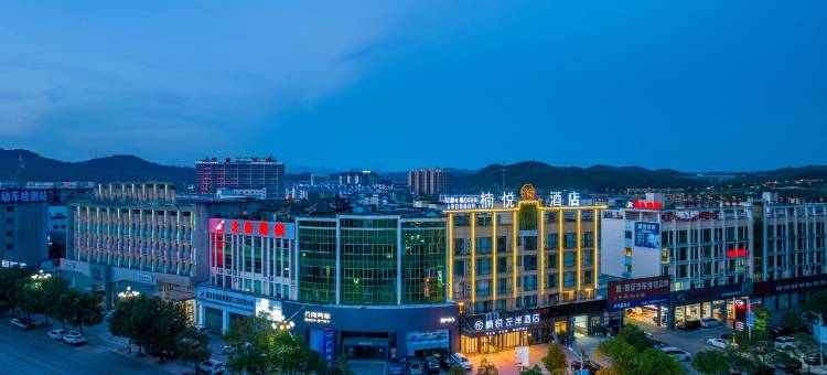 楠悦左岸酒店(南平市政府店)图片
