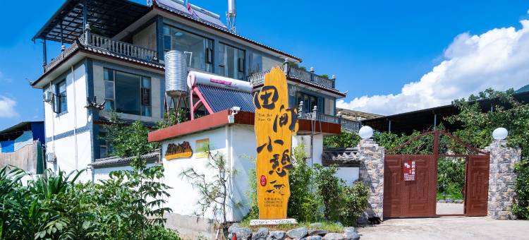 丽江田间小憩民宿(三义国际机场店)图片