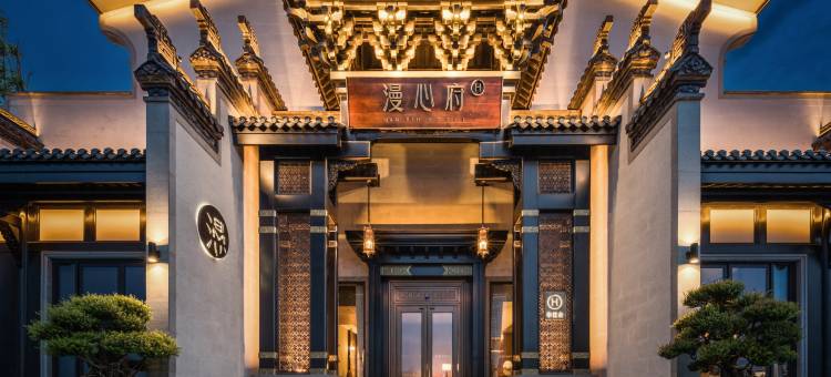 衢州水亭门鹿鸣文院漫心府图片