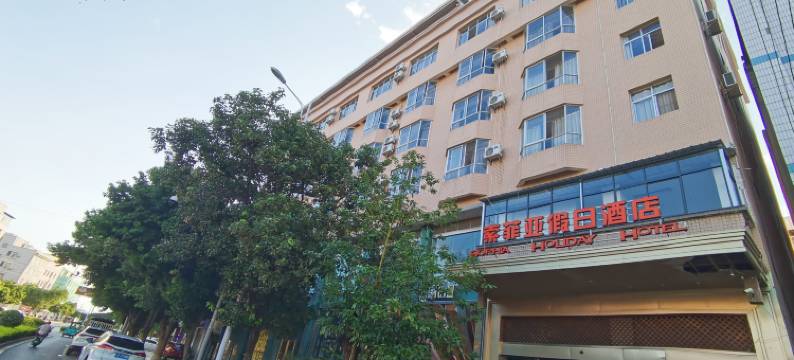 索菲亚假日酒店(建水古城西门店)图片