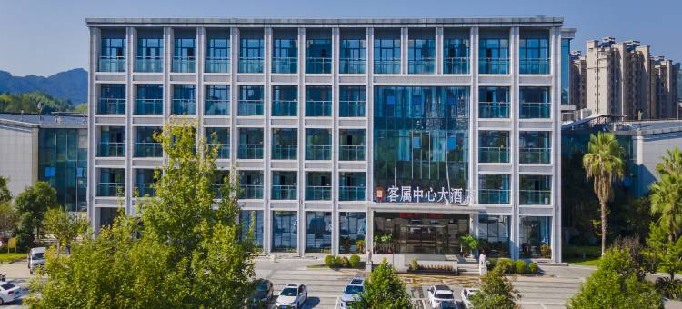 客属中心大酒店(世界客属文化交流中心店)图片