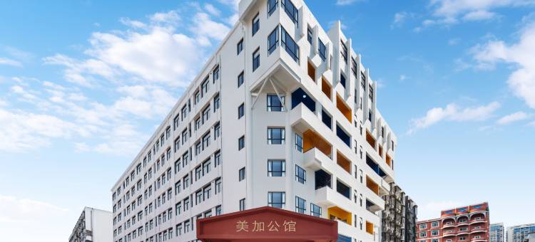 美加公馆(深圳宝安万达广场店)图片