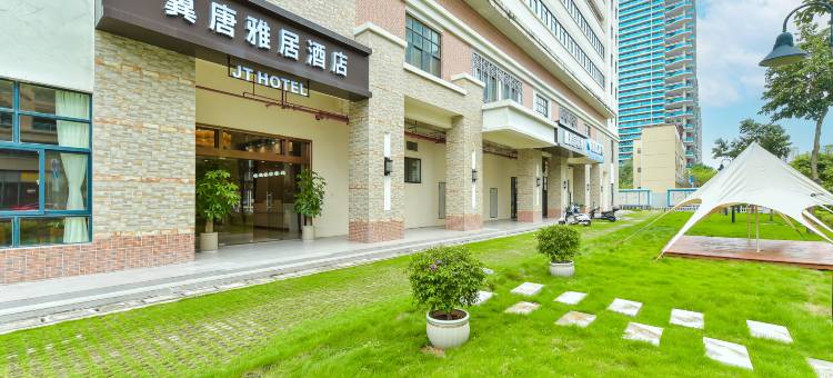 冀唐雅居酒店图片