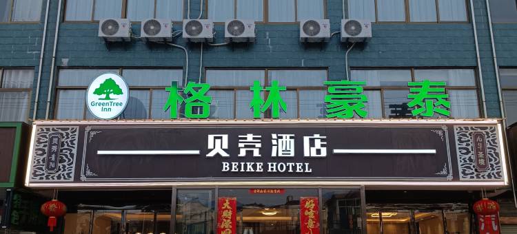 贝壳酒店(九华山风景区店)图片