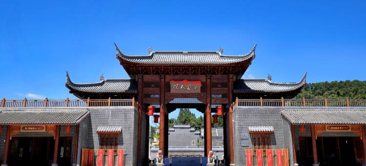 龙岩武平百家大院雅途酒店图片