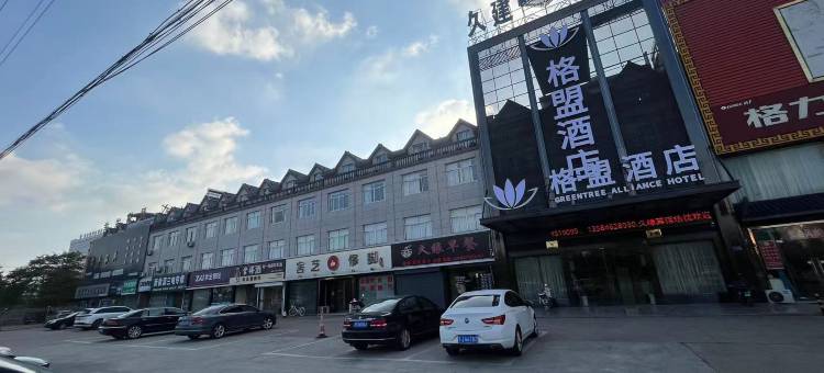 格盟酒店(如东汽车客运站店)图片