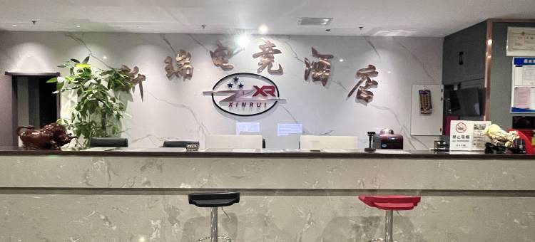 昌吉新瑞电竞酒店图片