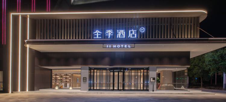 全季酒店(潜江火车站店)图片