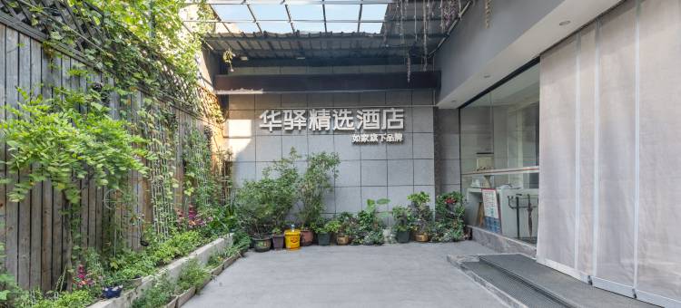 如家华驿酒店(武汉大智路地铁站江汉路步行街店)图片