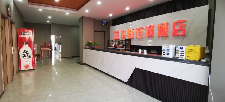 68快捷连锁酒店(德州火车站店)图片