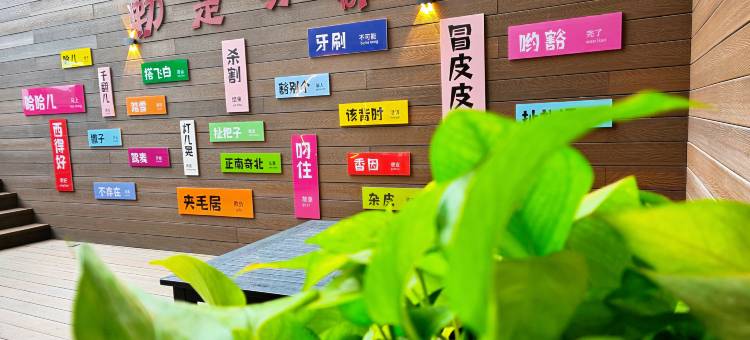 如家精选酒店(重庆李子坝牛角沱轻轨站店)图片