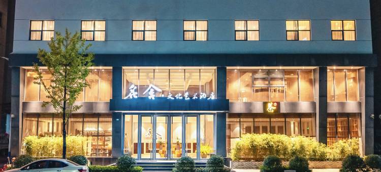石阡名舍文化艺术酒店(温泉大道汤山客运站店)图片