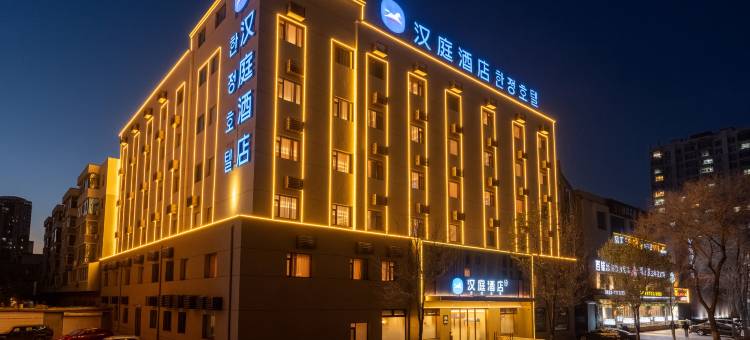 汉庭酒店(延吉参花街水上市场店)图片