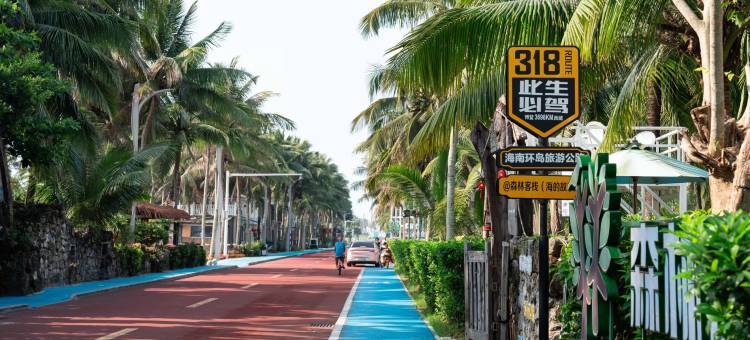 云朵海滨民宿(琼海海南环岛旅游公路店)图片