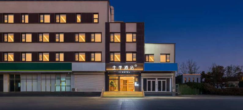 全季酒店(北京回龙观西大街地铁站店)图片