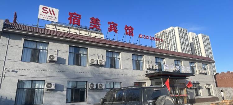 宿美宾馆图片