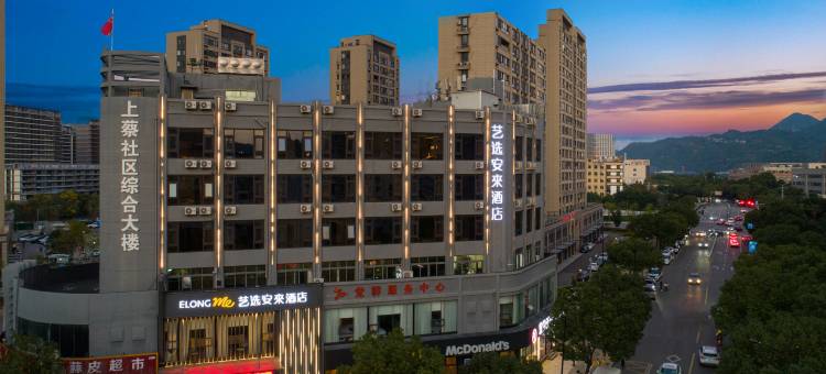 艺选安來酒店(温州医科大学附属第一医院店)图片