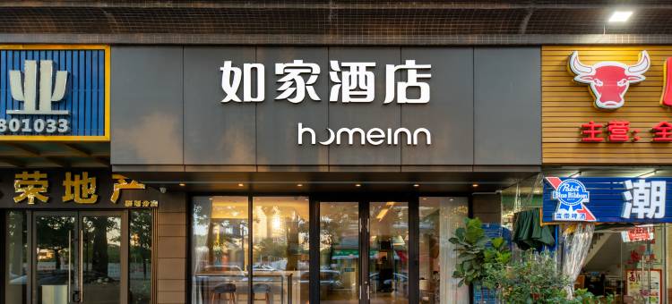 如家酒店·neo(惠州江北佳兆业店)图片