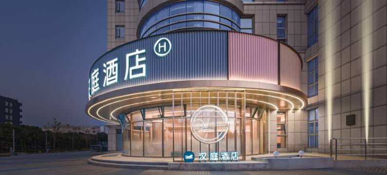 汉庭酒店(上海国际旅游度假区鹿达路店)图片