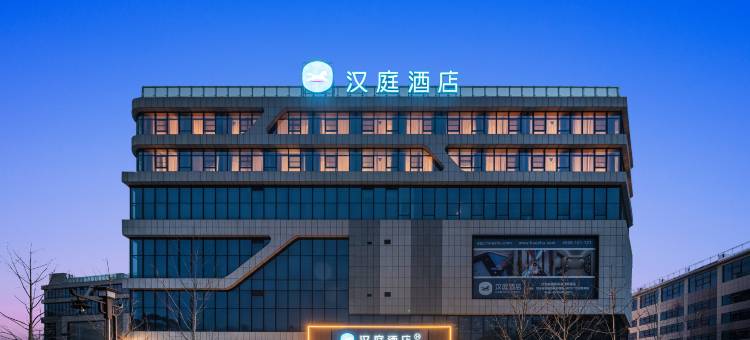 汉庭酒店(临夏和政县政府店)图片