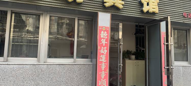 滨海光明宾馆图片