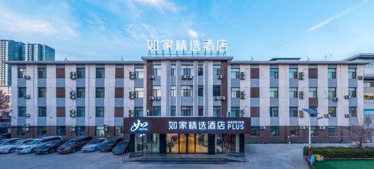 如家精选酒店(太原义井街店)图片