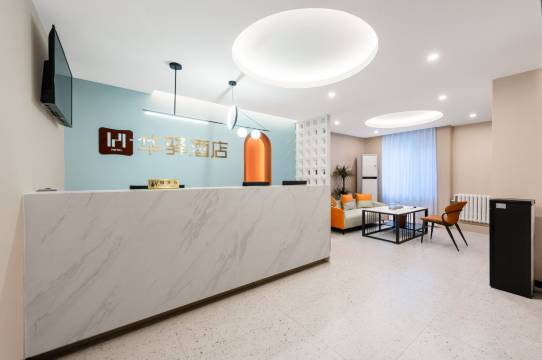 如家华驿精选酒店(北京圆明园体育大学店)