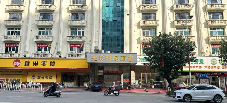 安溪北影洲际酒店图片