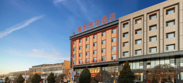 海景悦华酒店图片