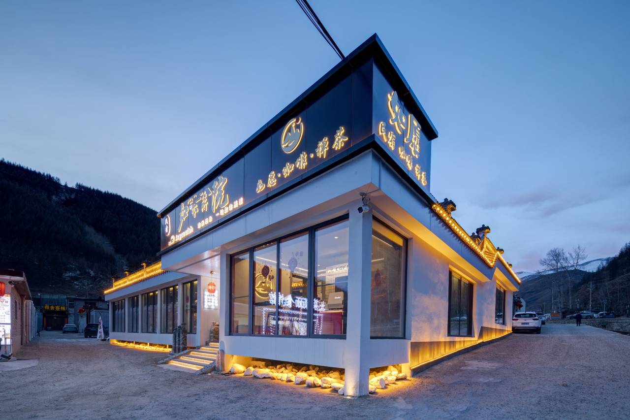 花筑·如尔所院精品民宿(五台山景区店)图片