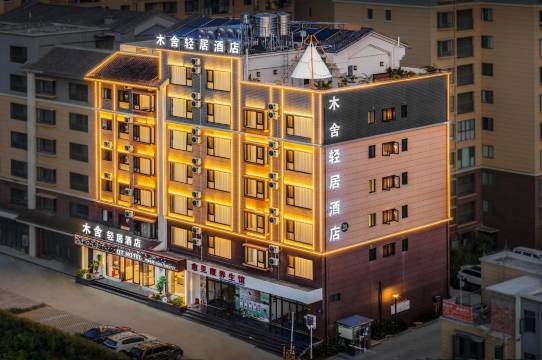 木舍轻居酒店(茶马古城店)