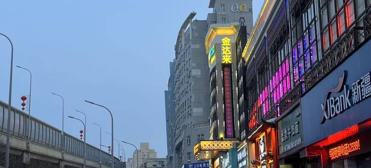 鑫都大酒店(阿勒泰路店)图片