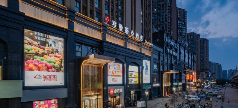 成都罗曼蒂克酒店(西华大学店)图片