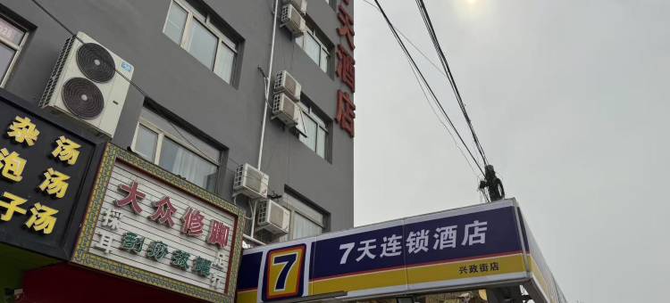 7天连锁酒店(北京黄村西大街地铁站兴政街店)图片