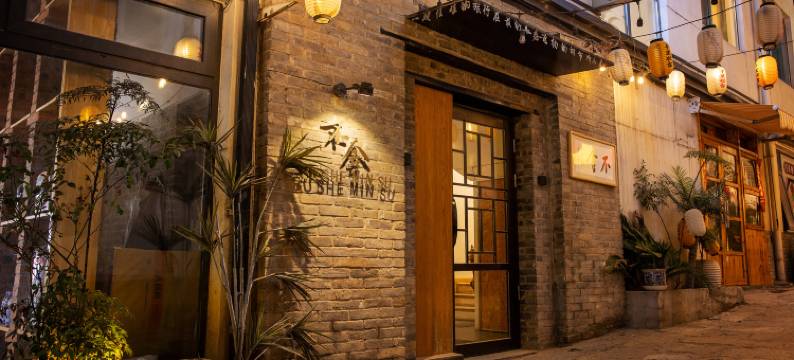 洛阳不舍民宿(丽景门十字街店)图片