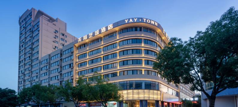 台州椒江天翔艺城酒店图片