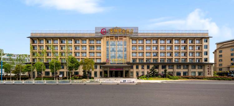 温州泰顺博金酒店(泰顺新城文祥大道店)图片