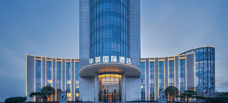 华英国际酒店(潢川产业聚集区店)图片