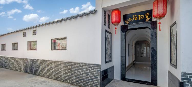 瓷韵苑客栈(潮州古城店)图片