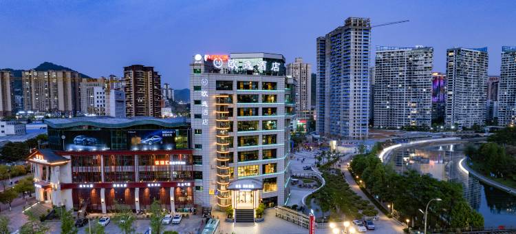 欧逸酒店(都匀万达广场黔南民族师范学院店)图片