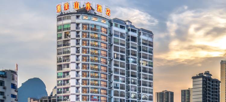 那美山水酒店(金城江白马步行街店)图片