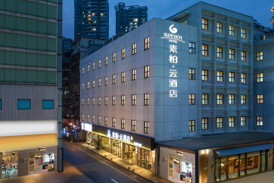 如家素柏•雲酒店(廈門中山路步行街輪渡碼頭店)