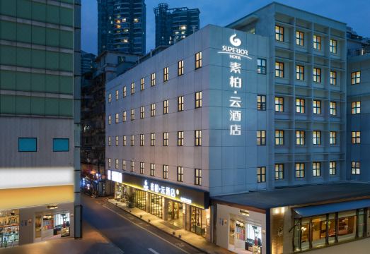 如家素柏?云酒店（厦门中山路步行街轮渡码头店）外景图