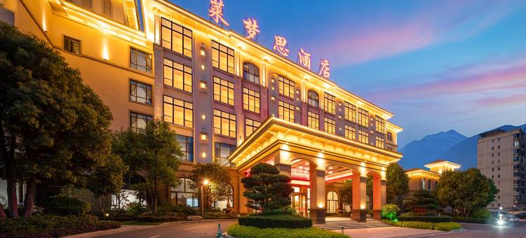 永春莱梦思花园酒店图片